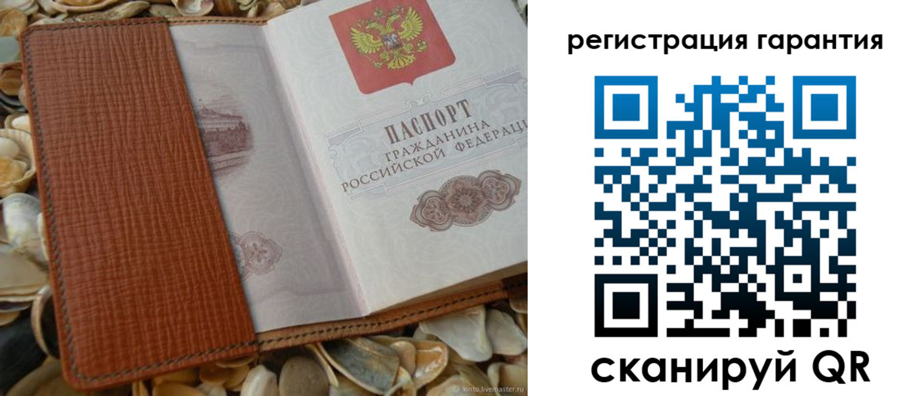 прописка штамп в Карабаше