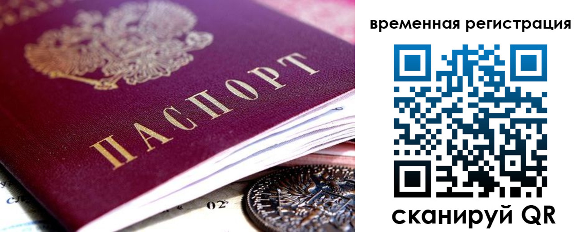 временная регистрация собственник в Карабаше