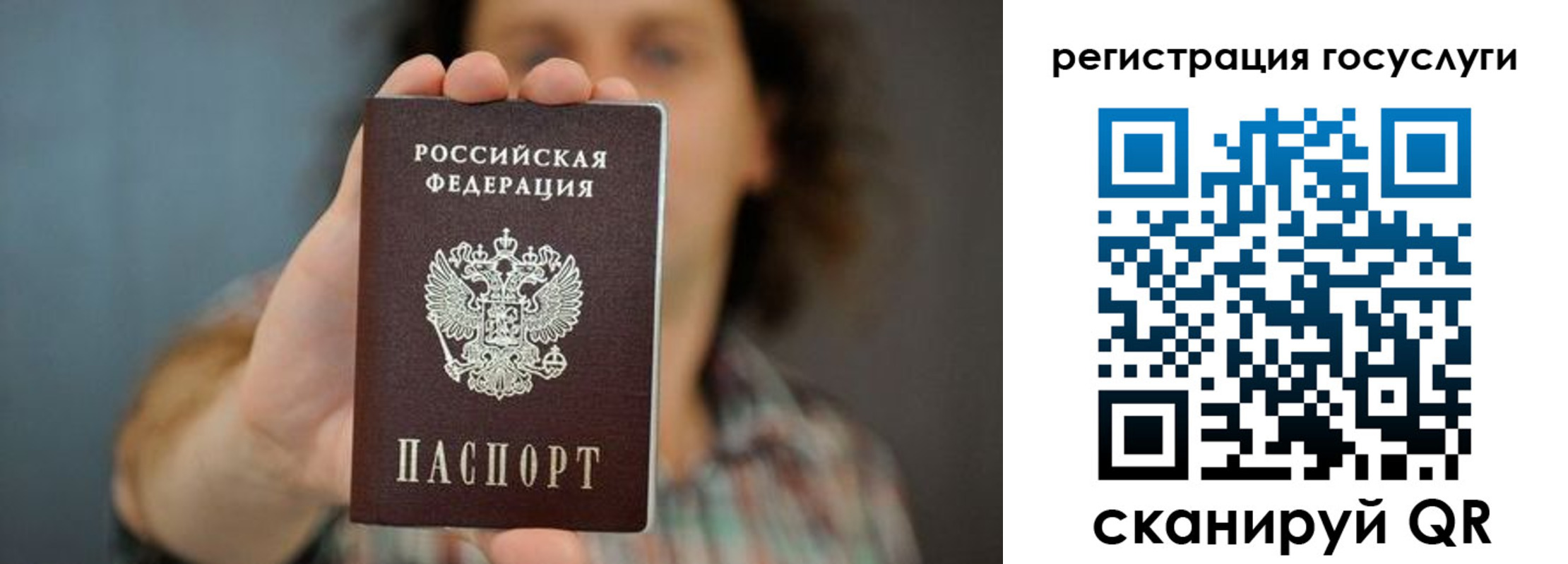 временная регистрация 2025 в Карабаше