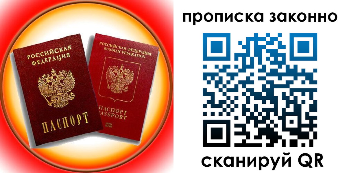 временная регистрация купить в Карабаше