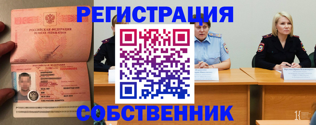пропишу в квартире в Карабаше