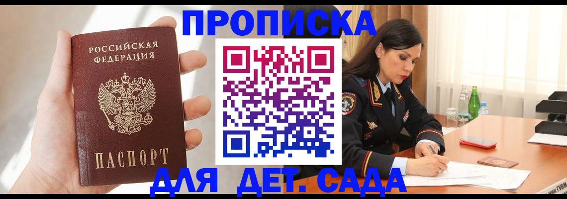 прописка штамп в Карабаше