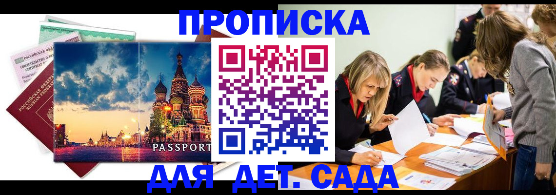 прописка штамп в Карабаше