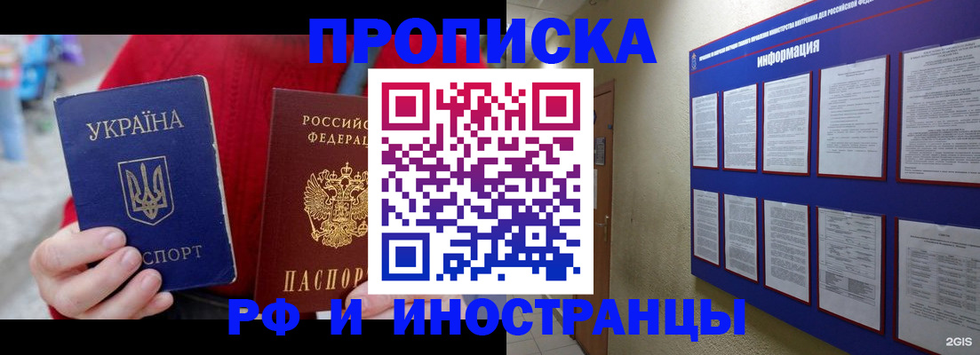 временная регистрация гарантия в Карабаше