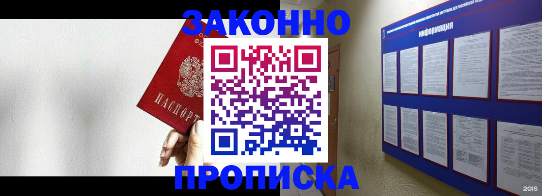 прописка ребенка в Карабаше