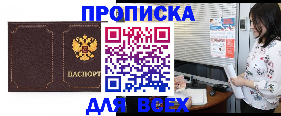 временная регистрация собственник в Карабаше