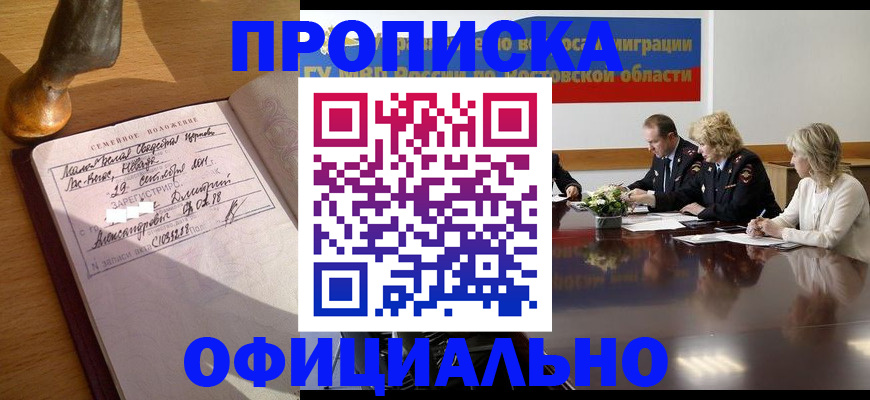 прописка гарантия в Карабаше