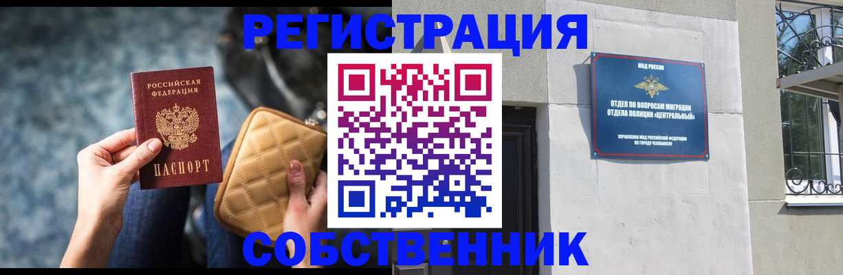 регистрация в Карабаше