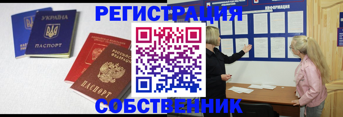временная регистрация в Карабаше